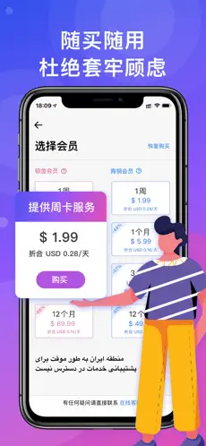 如何下载得到快连 VPN